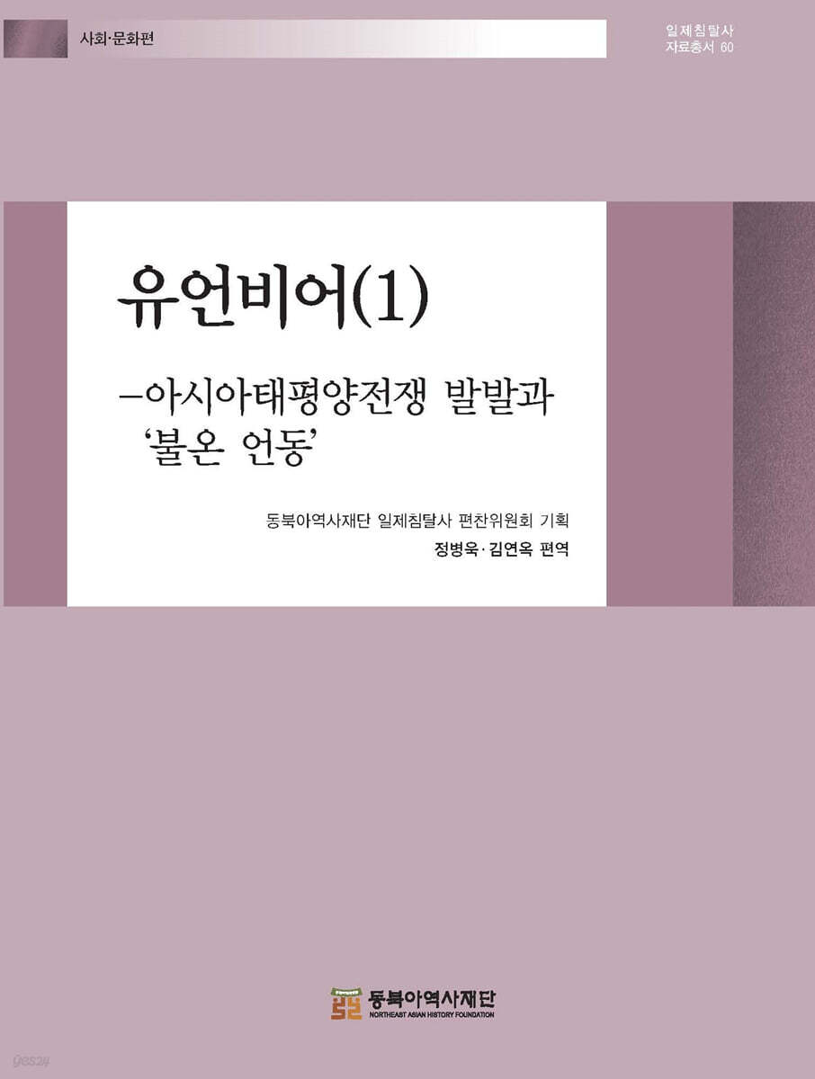 유언비어 1