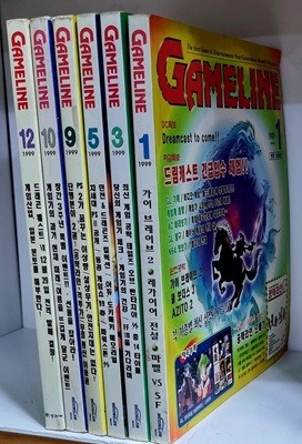 게임라인 1999년 1월.3월.5월.9월.10월.12월 (총6권)