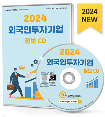 2024 ܱڱ  CD