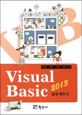 Visual Basic 2013  