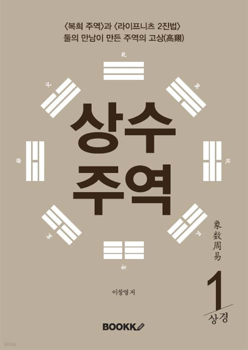 상수주역 1