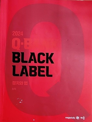 [ 22550] 2024 Q-BANK BLACK LABEL ġ > κ Ǯ̳ ʱ!
