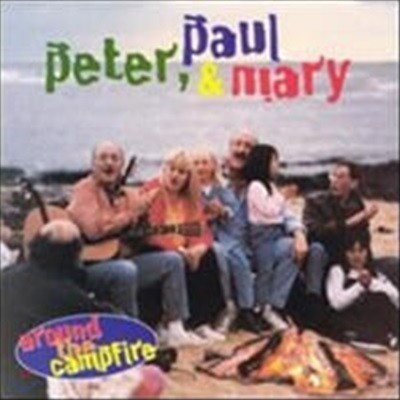Peter, Paul & Mary / Around the Campfire (2CD)