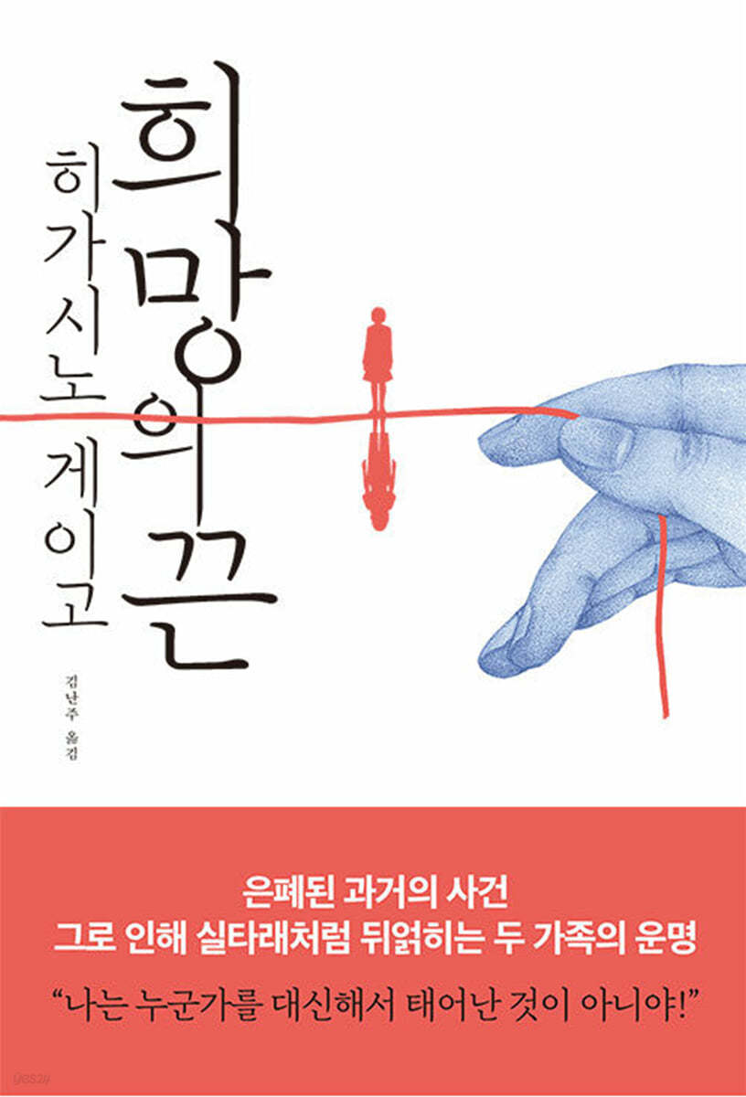 희망의 끈