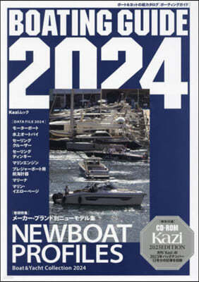 BOATING GUIDE 2024 