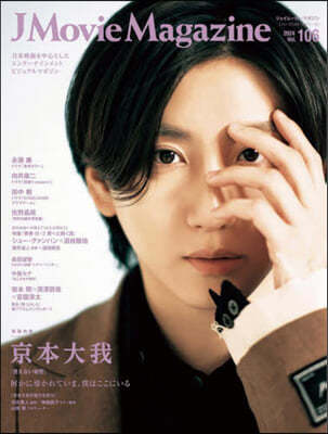 J Movie Magazine 106