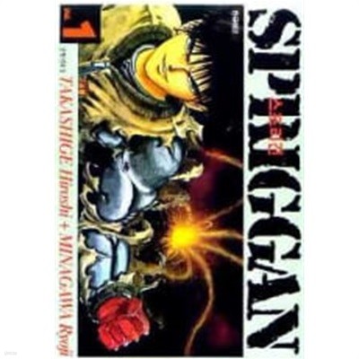 SPRIGGAN 스프리건(완결) 1~11   - Minagawa Ryouji 판타지만화 -   1999년작