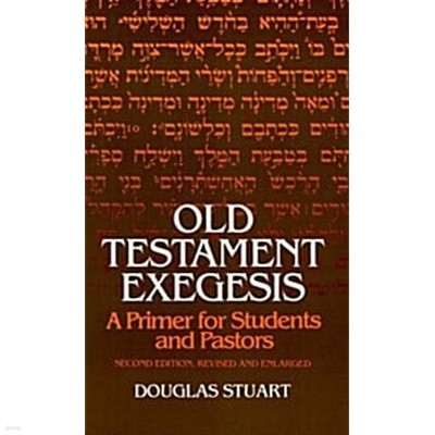 Old Testament Exegesis: A Primer for Students and Pastors