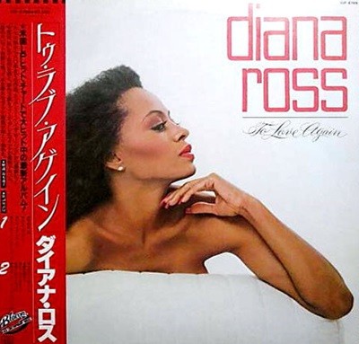 [일본반][LP] Diana Ross - To Love Again