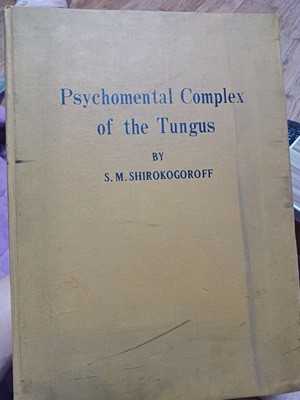 psychomental complex of the tungus by s.m shirokogoroff(hardcover)