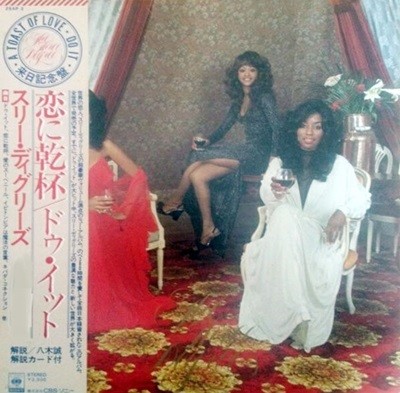 [일본반][LP] Three Degrees - A Toast Of Love [Gatefold]