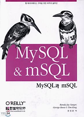 MySQL mSQL