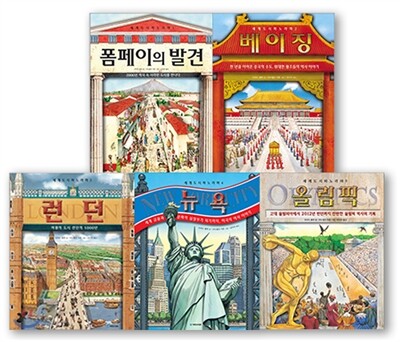 세계 도시 파노라마 세트