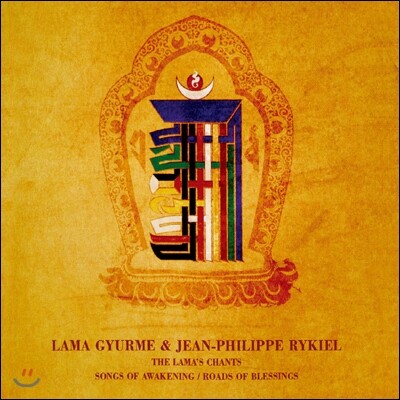 콘텐츠코리아 라마의 찬트: 깨달음의 노래 / 지복의 길 (Lama's Chants: Songs of Awakening / Roads of Blessings)