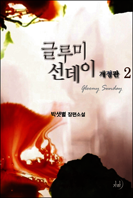 도서명 표기
