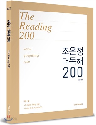 조은정 더독해 200