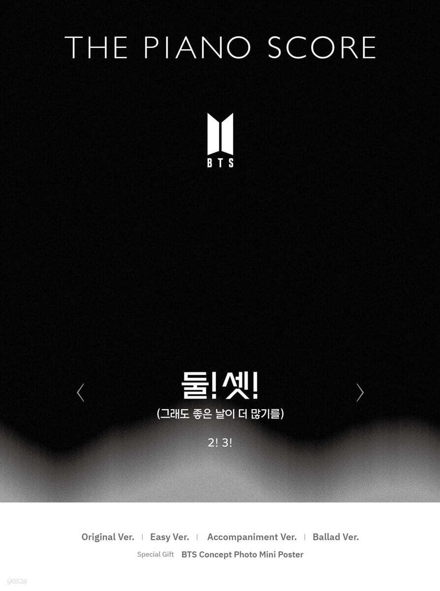 둘셋 (그래도 좋은 날이 더 많기를 2! 3!)