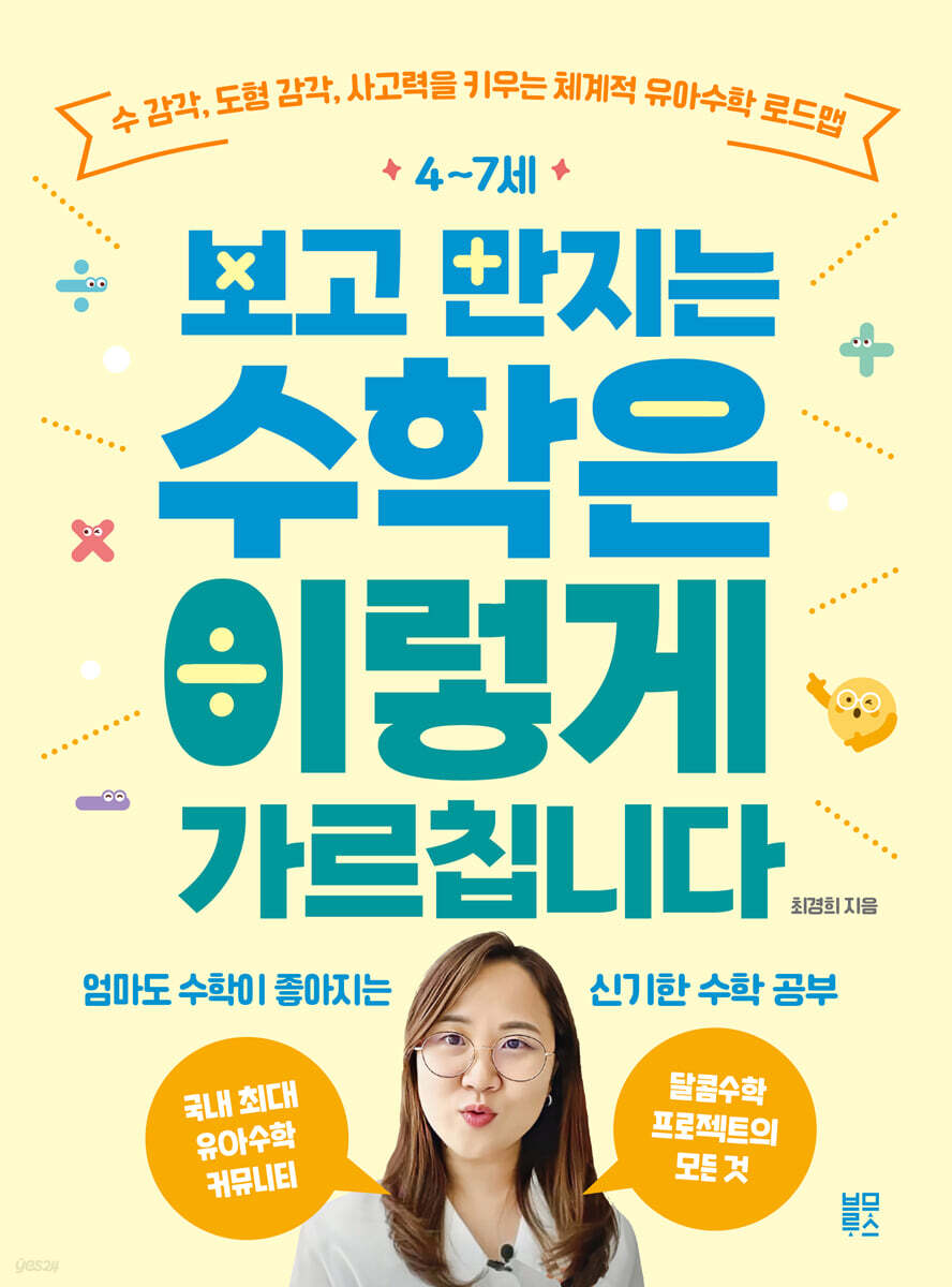4~7세 보고 만지…