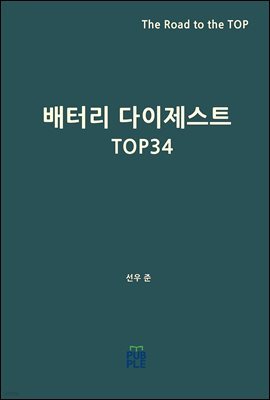 ͸ Ʈ TOP34