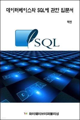 ͺ̽ SQL  Թ