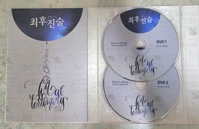   2019 DVD