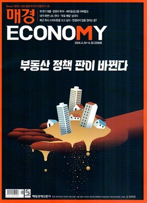 Ű Economy ڳ (ְ) : 2256ȣ [2024]