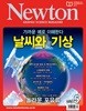  Newton () : 5 [2024]