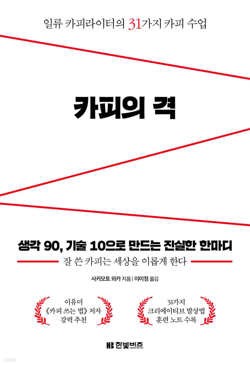 카피의 격