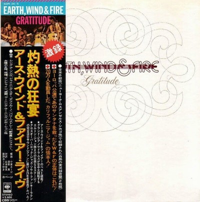 [일본반][LP] Earth, Wind & Fire - Gratitude [Gatefold] [2LP]