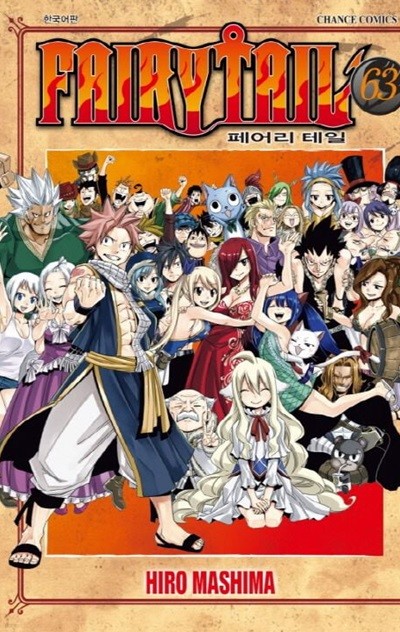 FAIRY TAIL  페어리 테일(완결) 1~63   - Mashima Hiro 판타지만화 -