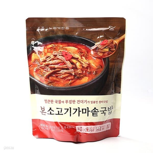[본죽]본소고기 가마솥 국밥 450g x 5개