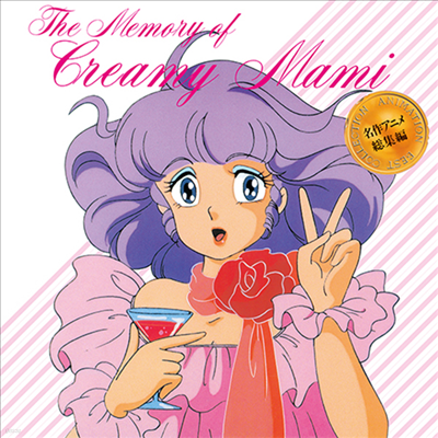 Various Artists - تūꫣ-ޫ ( õ ũ̸, Magical Angel Creamy Mami) : The Memory Of Creamy Mami (Clear Pink Vinyl LP)