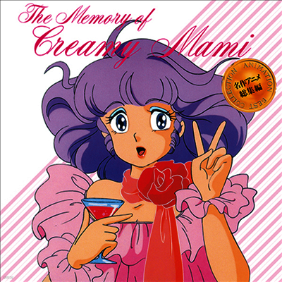 Various Artists — 魔法の天使クリィミ-マミ (마법의 천사 크리미마미, Magical Angel Creamy Mami) : The Memory Of Creamy Mami 앨범 커버