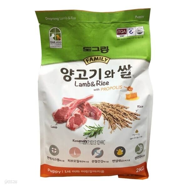 강아지 애견 고급 사료 도그랑 양고기 쌀 퍼피 2KG