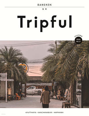 Tripful ƮǮ Issue No.17 