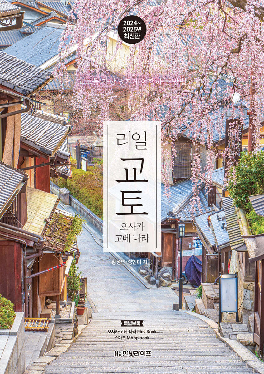 리얼 교토