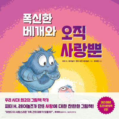 폭신한 베개와 오직 사랑뿐