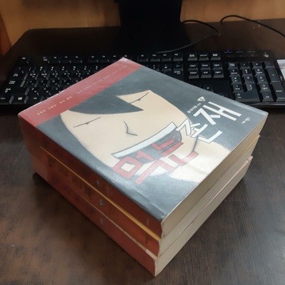 먹는 존재1-3완결 (중고특가 11500원/ 실사진 첨부) 코믹갤러리