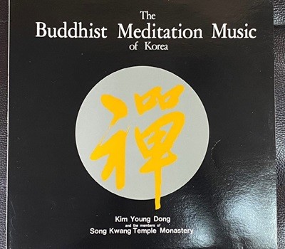 [LP] 김영동 - 선(禪) The Buddhist Meditation Music Of Korea LP [서울음반 SOER-040]