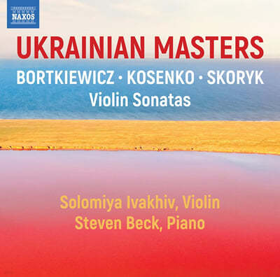 Solomiya Ivakhiv / Steven Beck ũ̳ ۰ ̿ø ҳŸ ǰ (Ukrainian Masters)