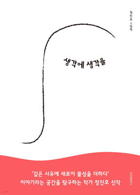 책 정보