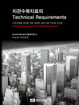 ġġ Technical Requirements