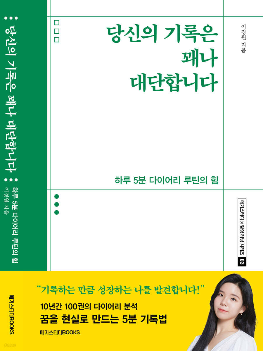 당신의 기록은 꽤나 대단합니다