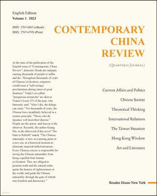 Contemporary China Review 2023 Spring Issue