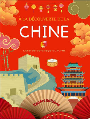 A la decouverte de la Chine - Livre de coloriage culturel - Dessins classiques et contemporains de symboles chinois