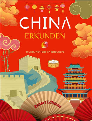 China erkunden - Kulturelles Malbuch - Klassische und zeitgenossische kreative Designs chinesischer Symbole