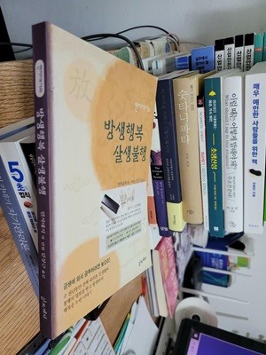 연지대사의 방생행복 살생불행