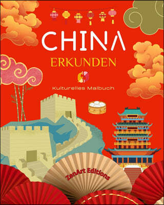 China erkunden - Kulturelles Malbuch - Klassische und zeitgenossische kreative Designs chinesischer Symbole