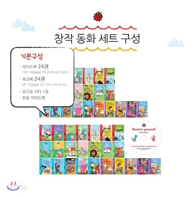 Read it yourself with Ladybird_ Favourite Character & New Stories (With Electric Audio Pen)