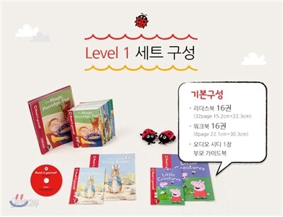 Read it yourself with Ladybird_ Level1